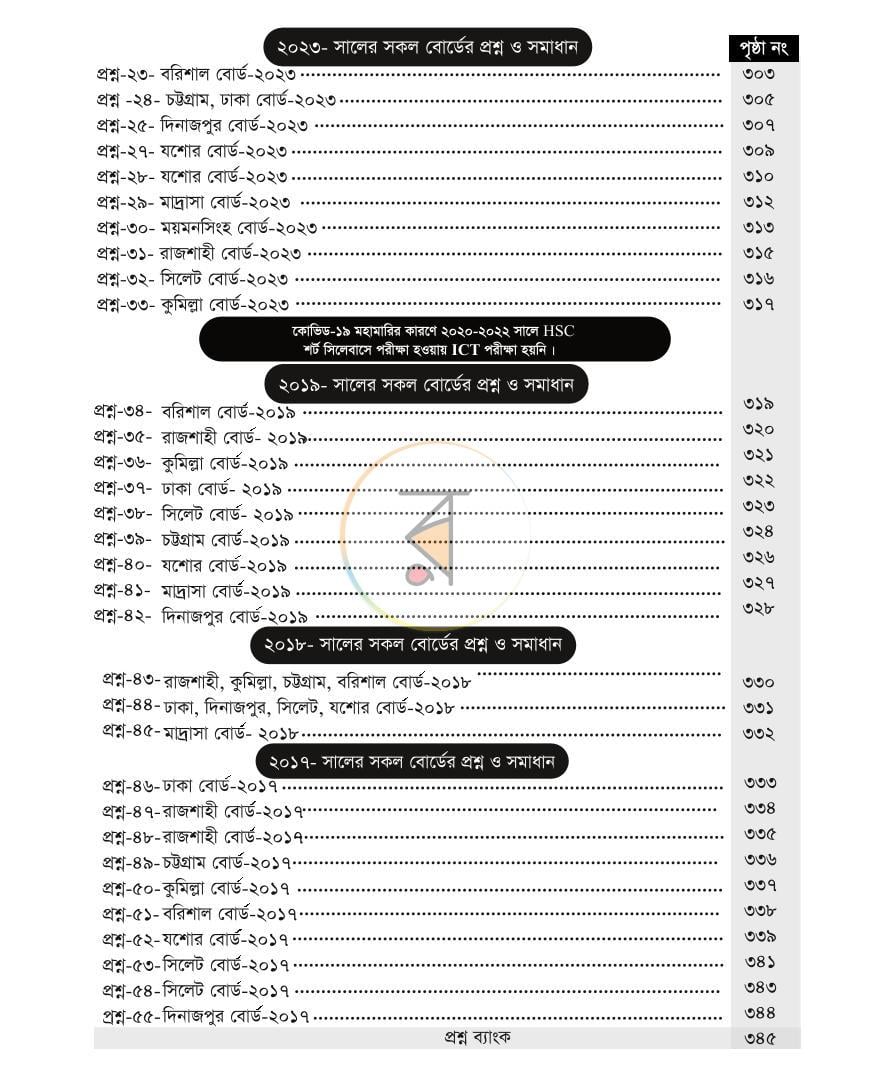 পাতা 20