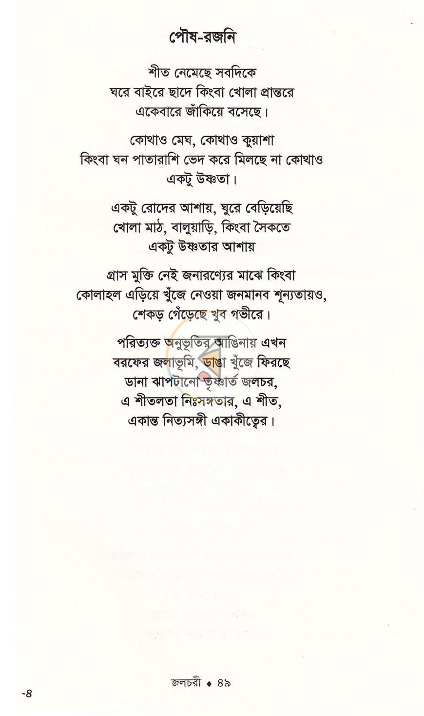 পাতা 10