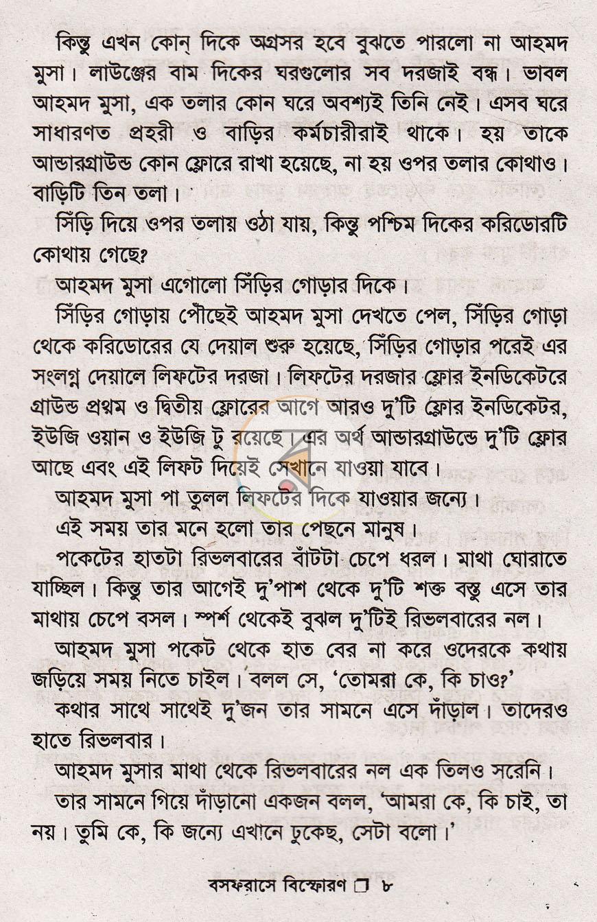 পাতা 5