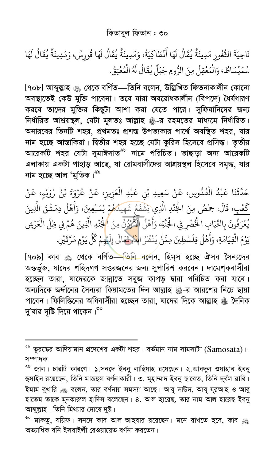 পাতা 27