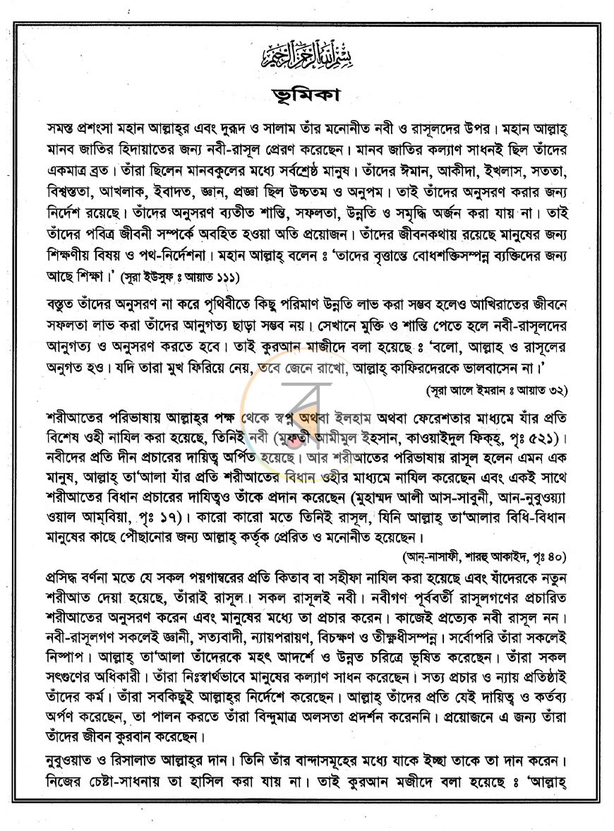 পাতা 2