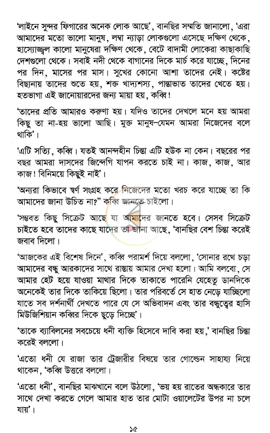 পাতা 9