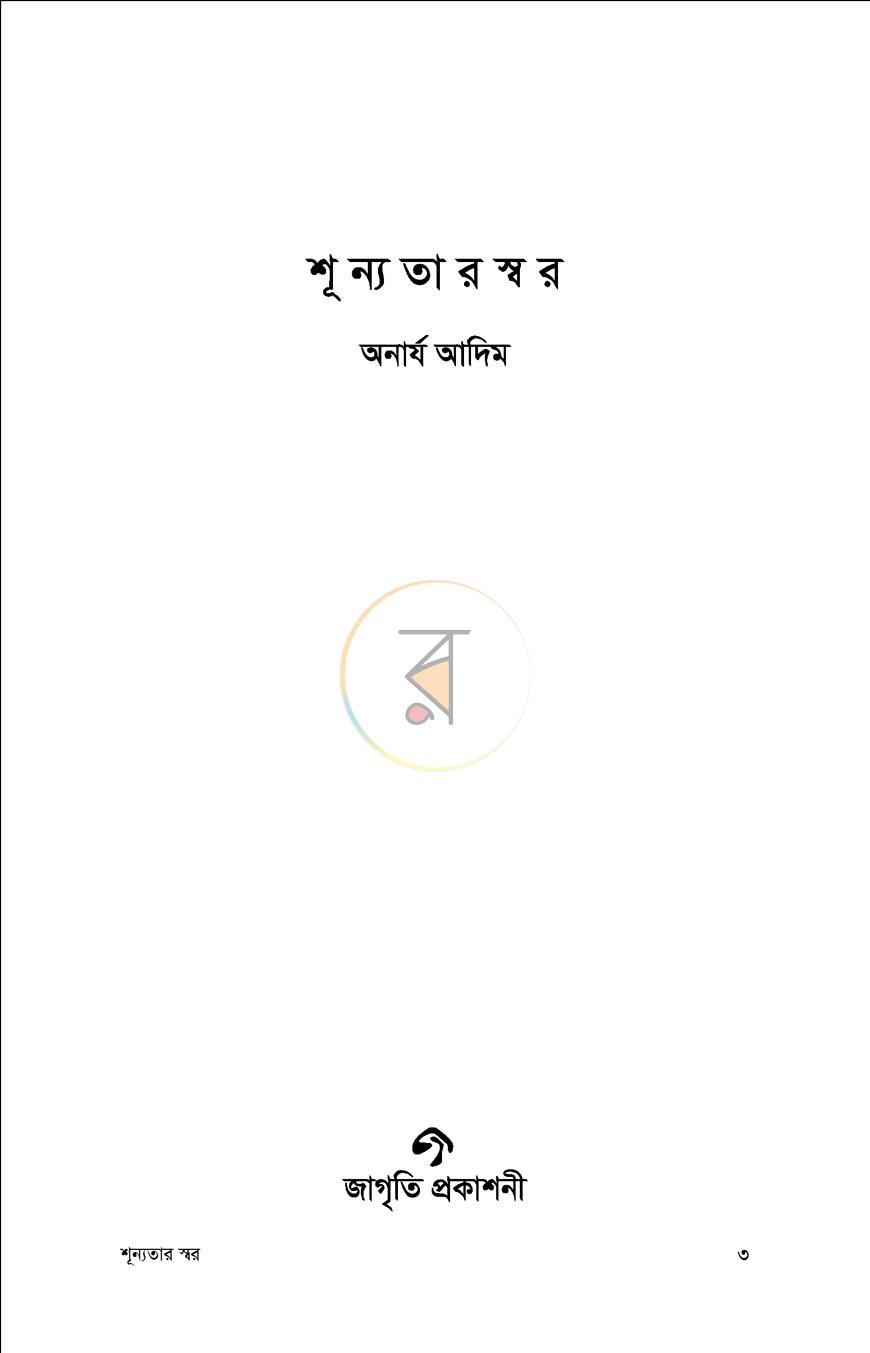 পাতা 1