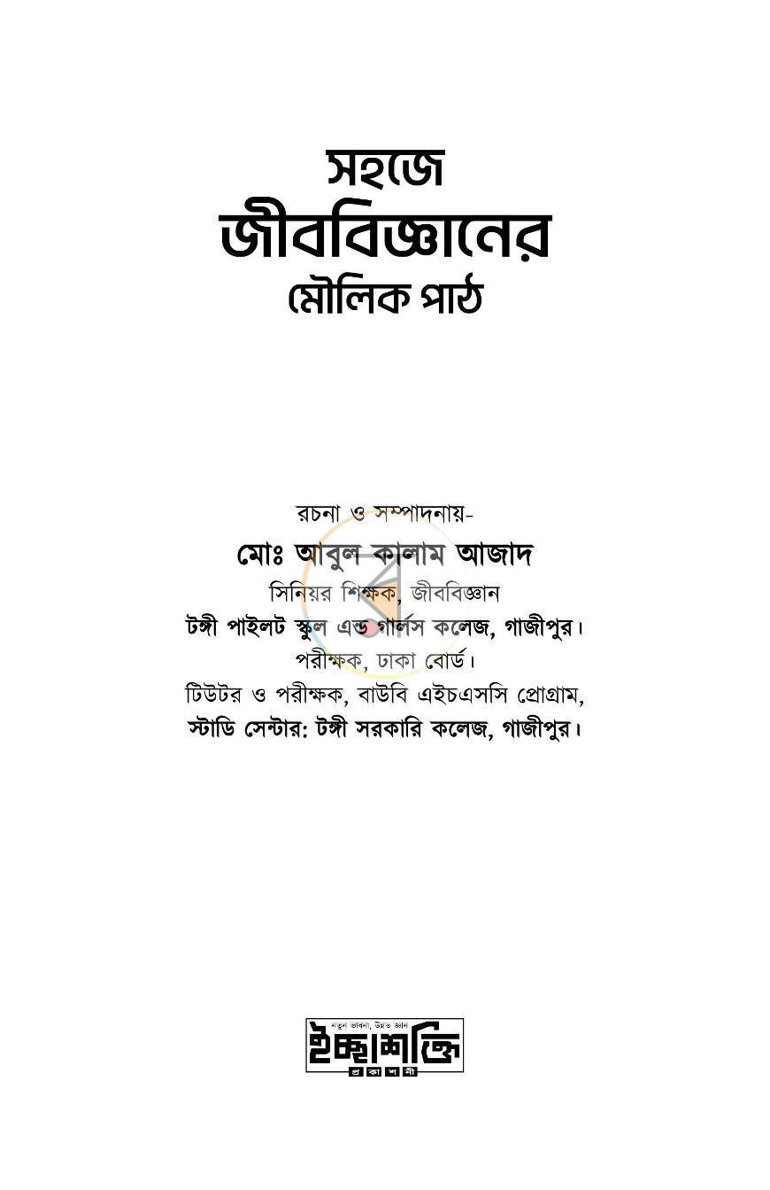 পাতা 2