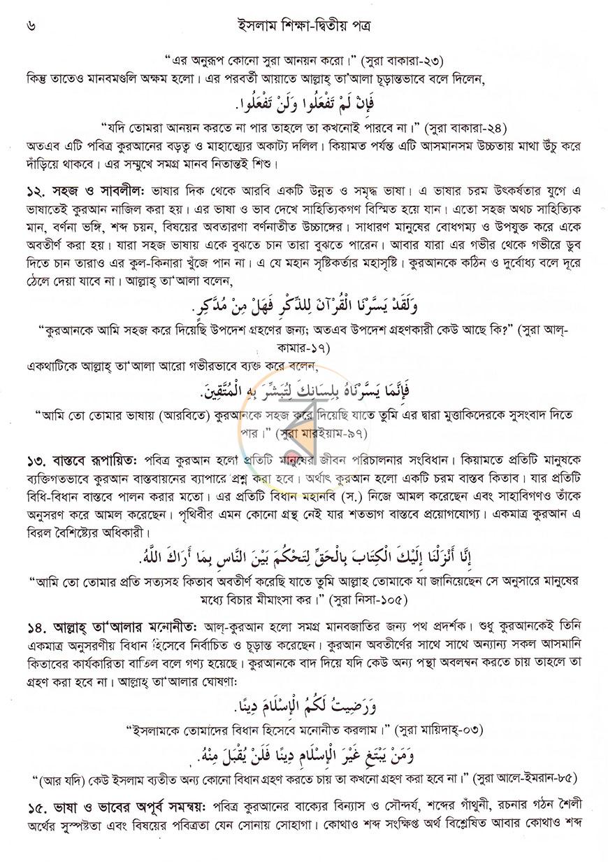 পাতা 11