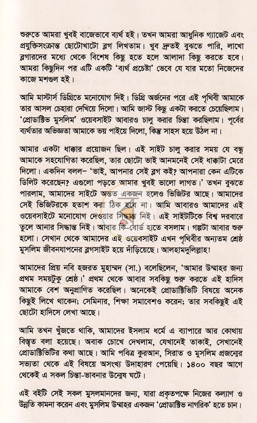 পাতা 6