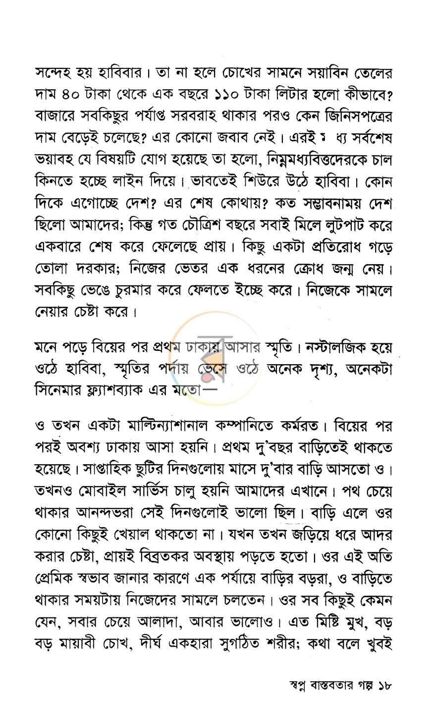 পাতা 9