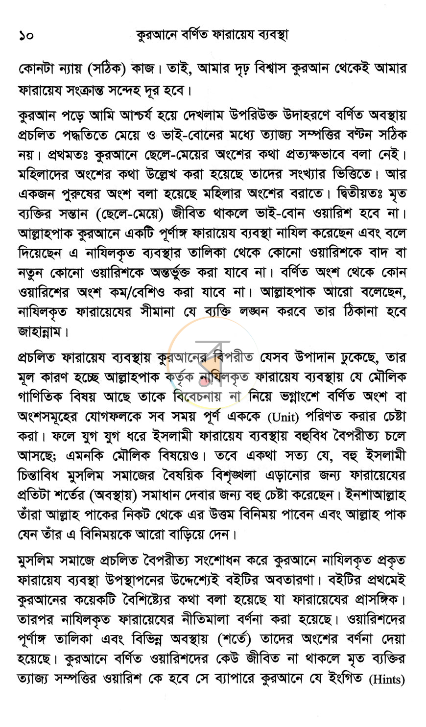 পাতা 6