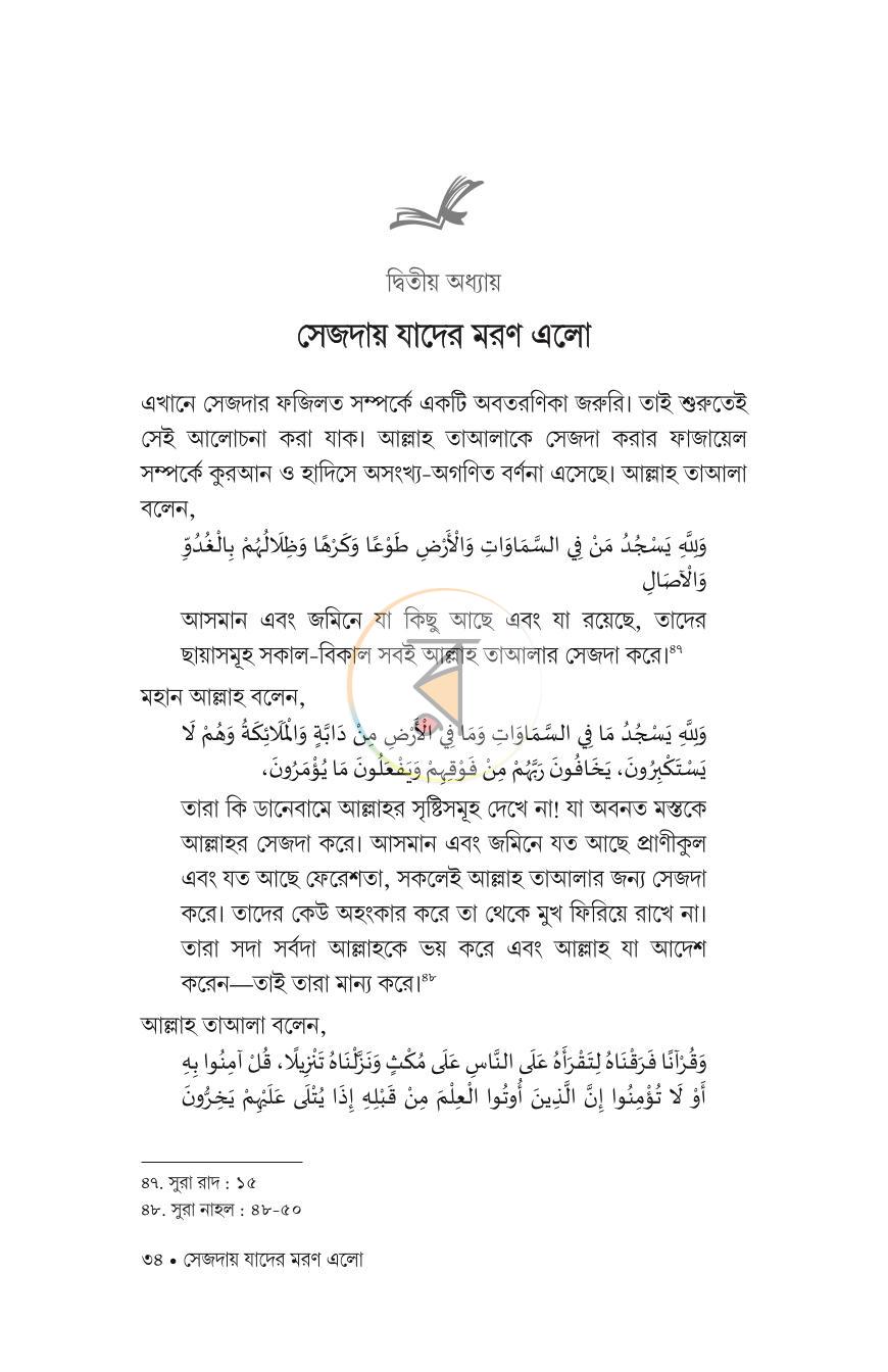 পাতা 9