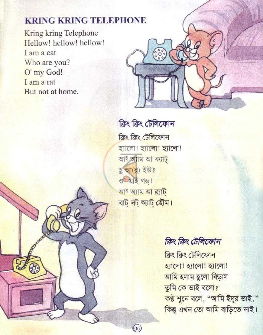 পাতা 4