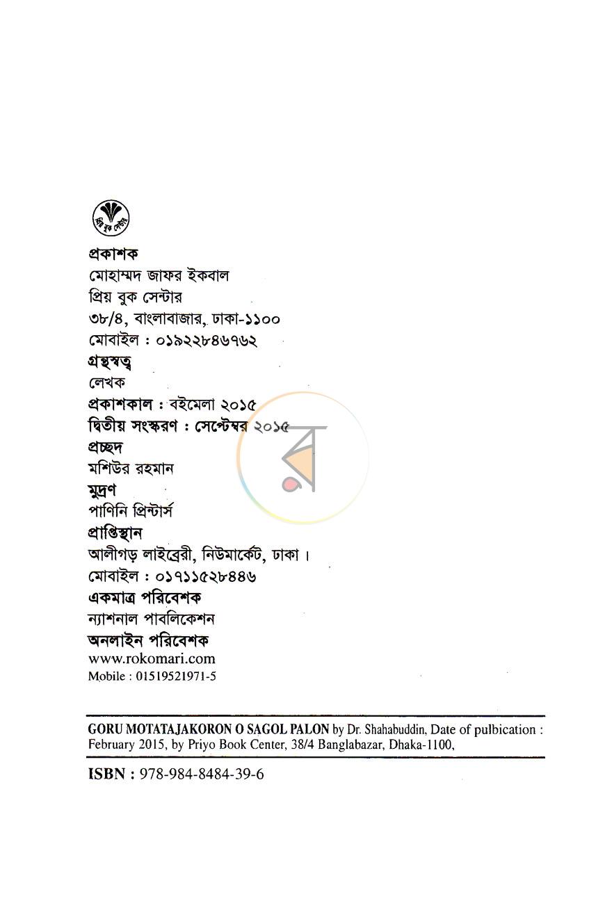 পাতা 2