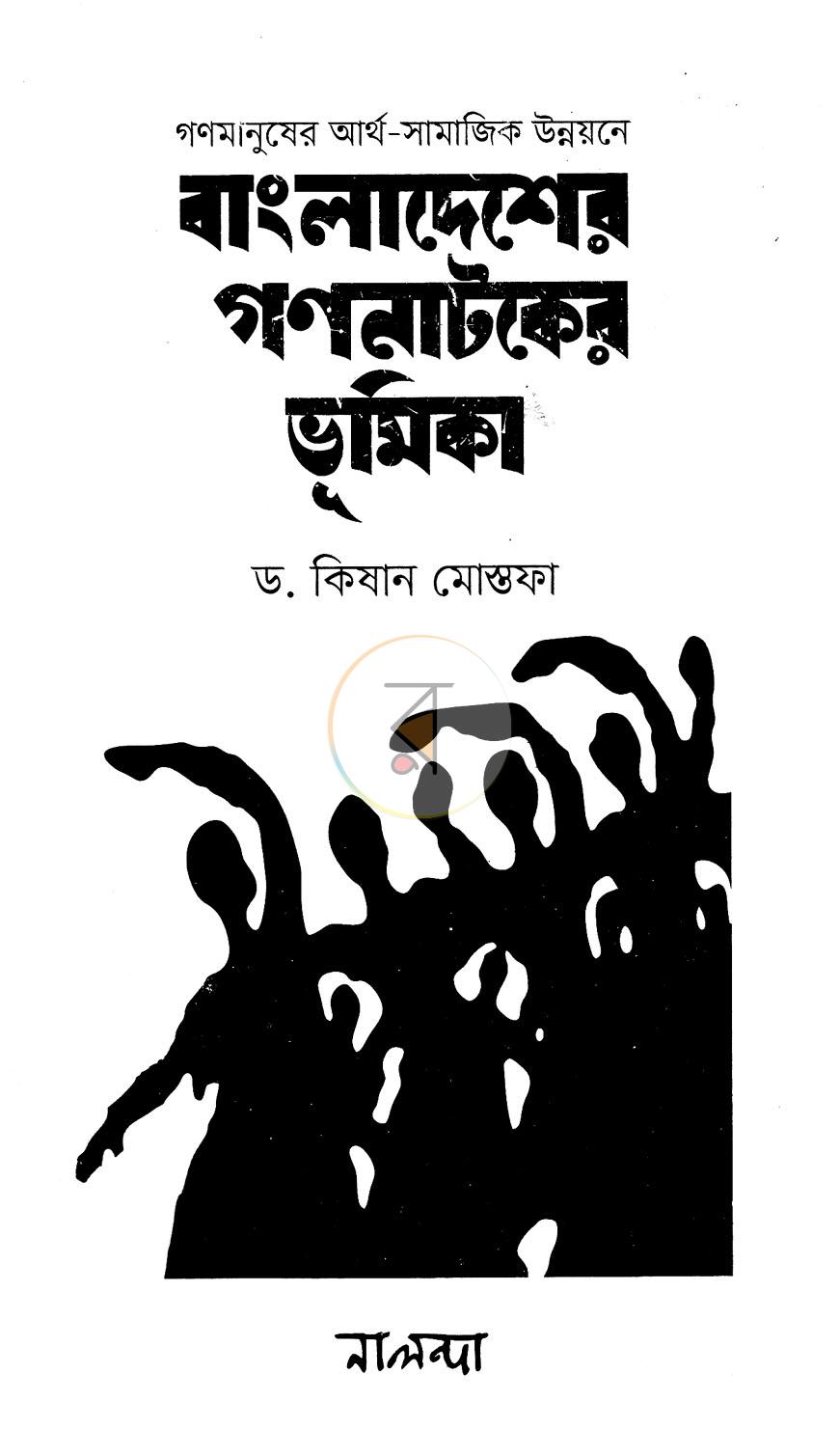 পাতা 2