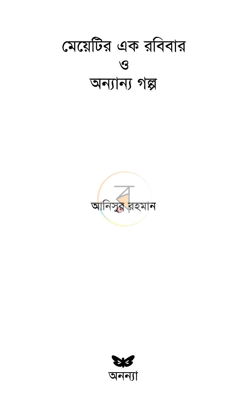 পাতা 2