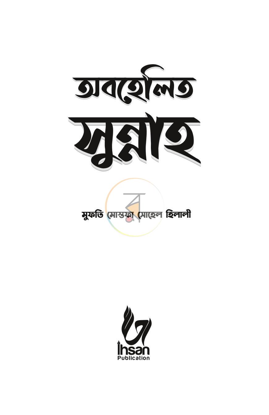 পাতা 2