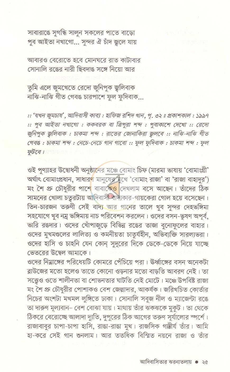 পাতা 16
