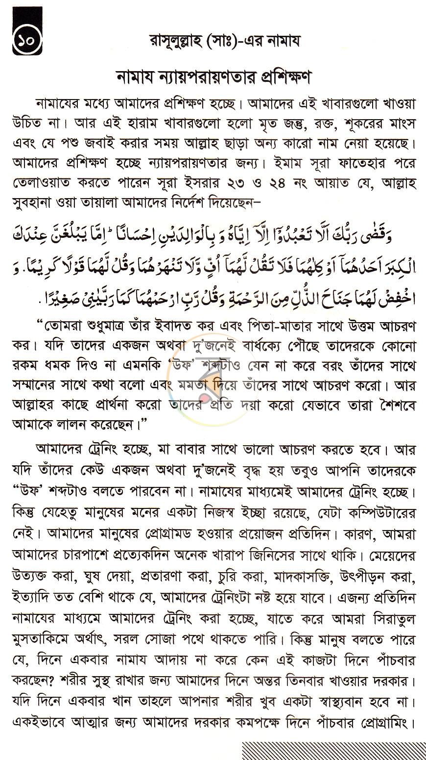 পাতা 5