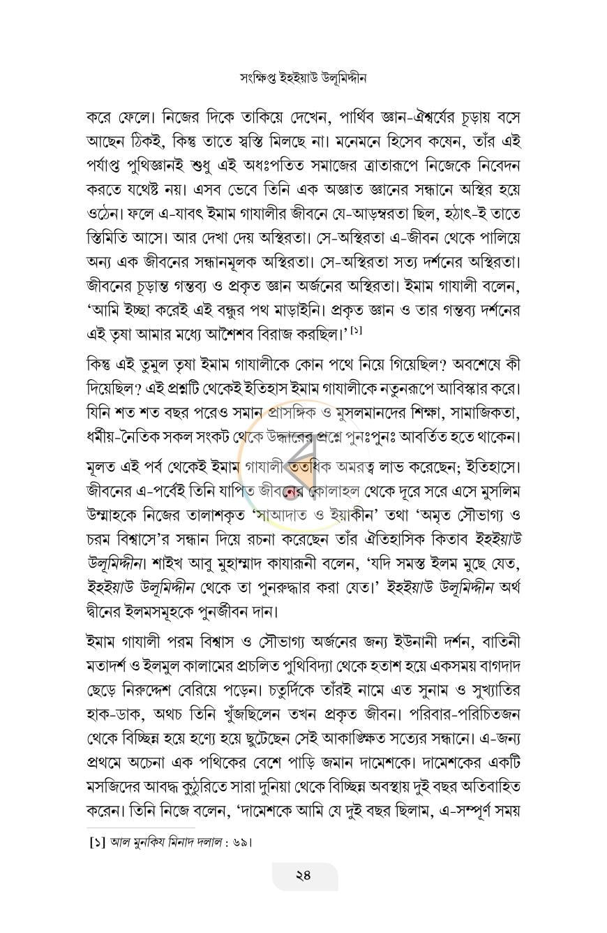 পাতা 17