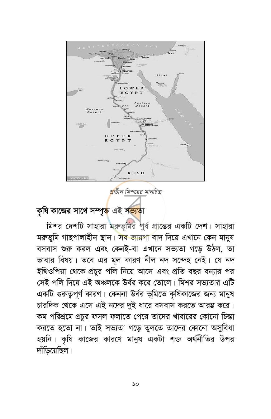 পাতা 6