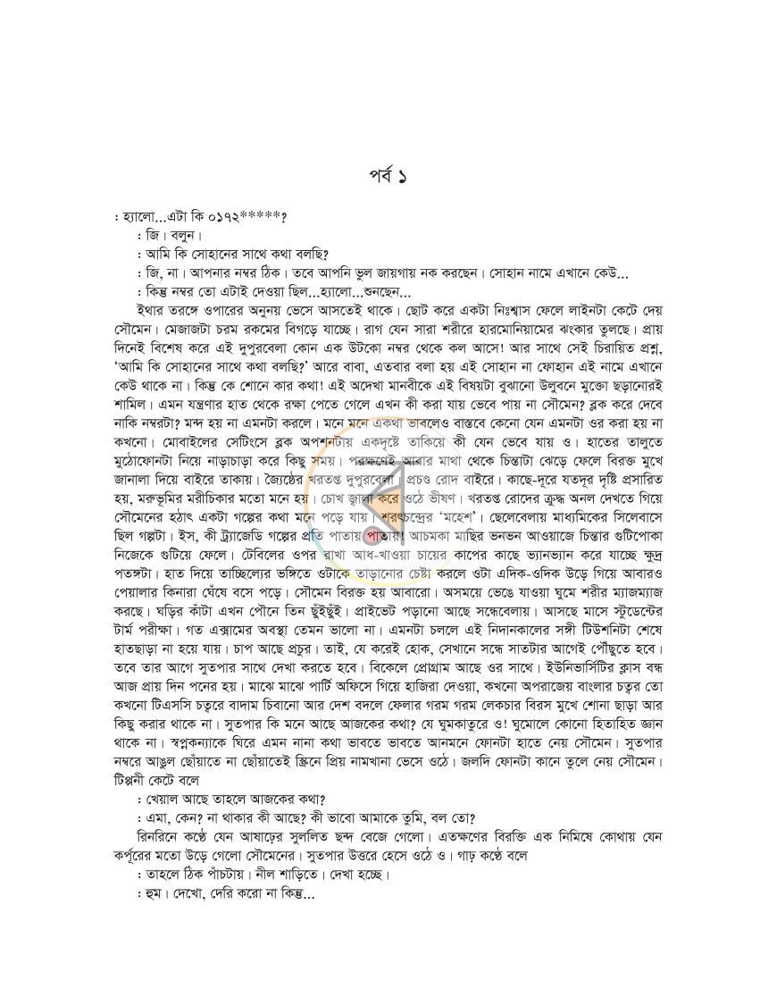 পাতা 2