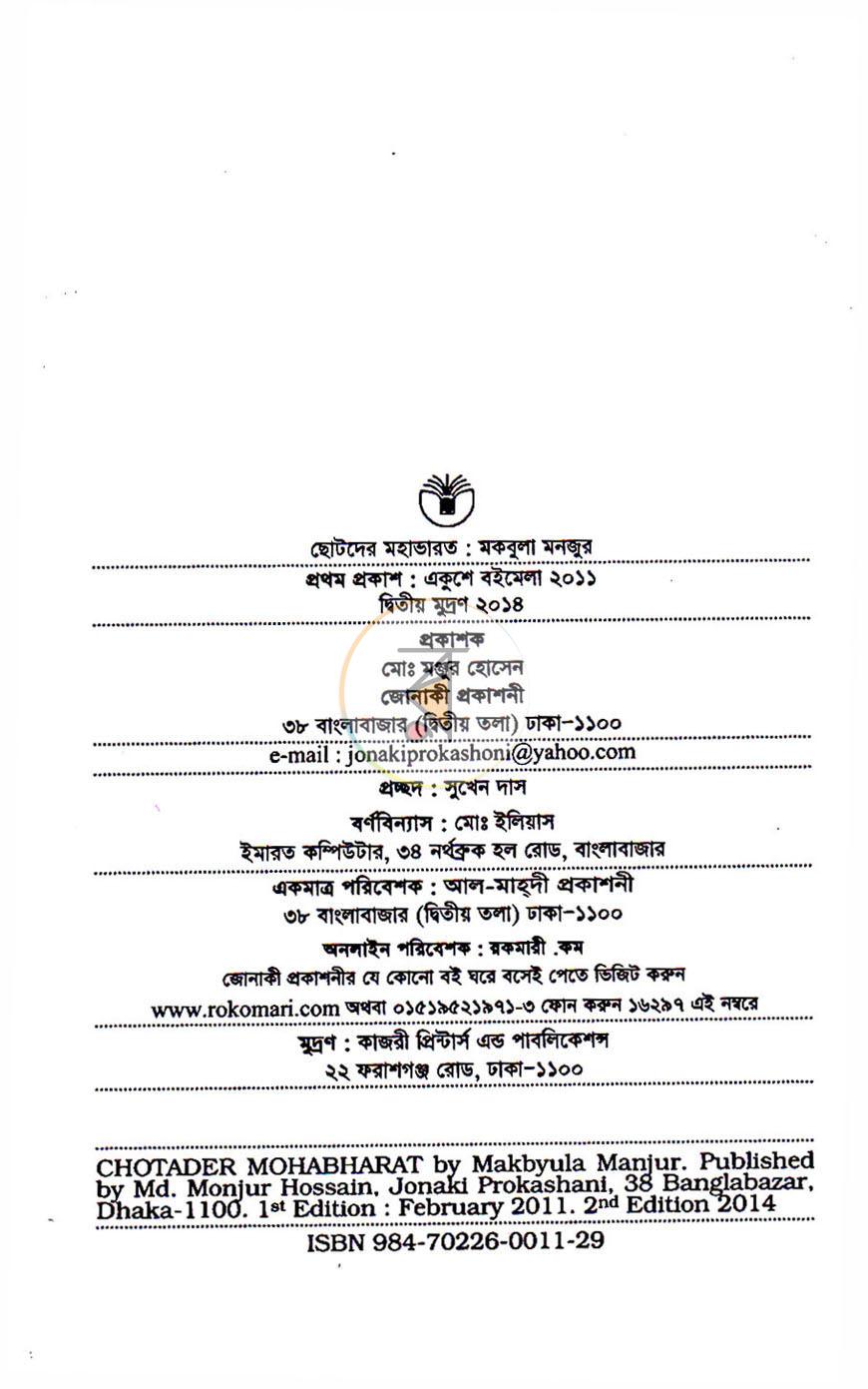 পাতা 2