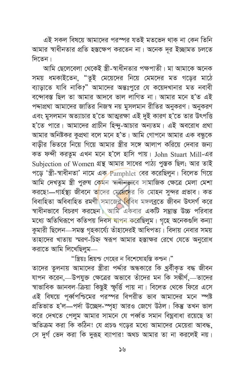 পাতা 10
