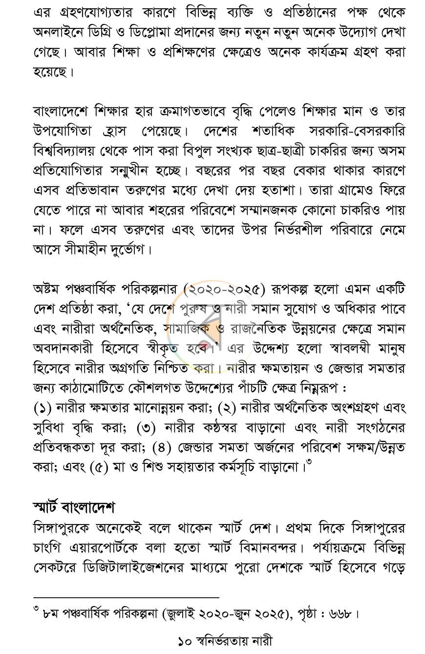 পাতা 8