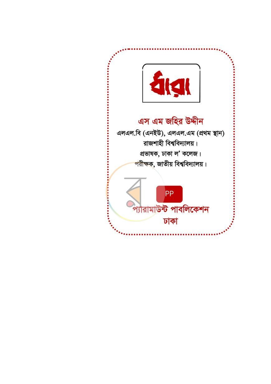 পাতা 1