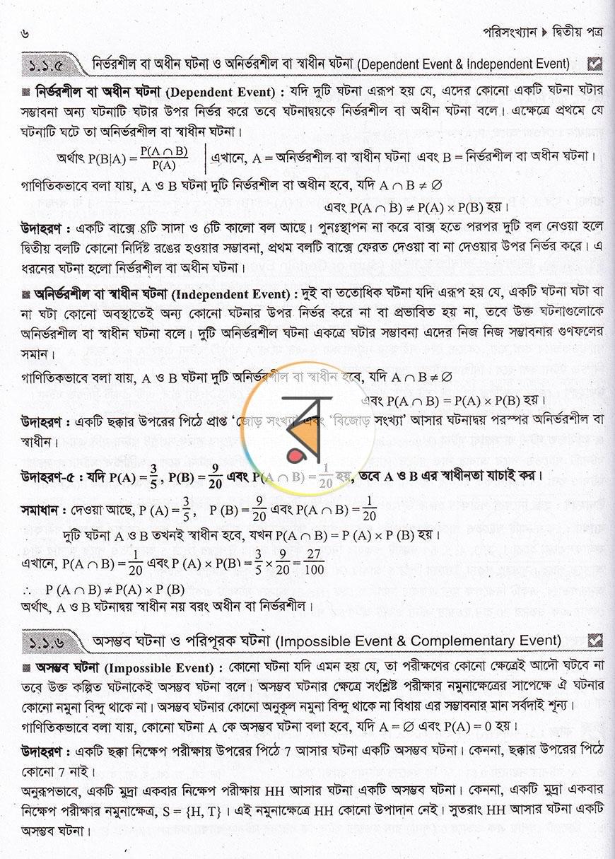 পাতা 14