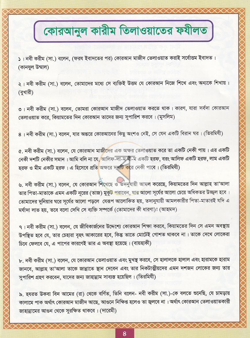 পাতা 2