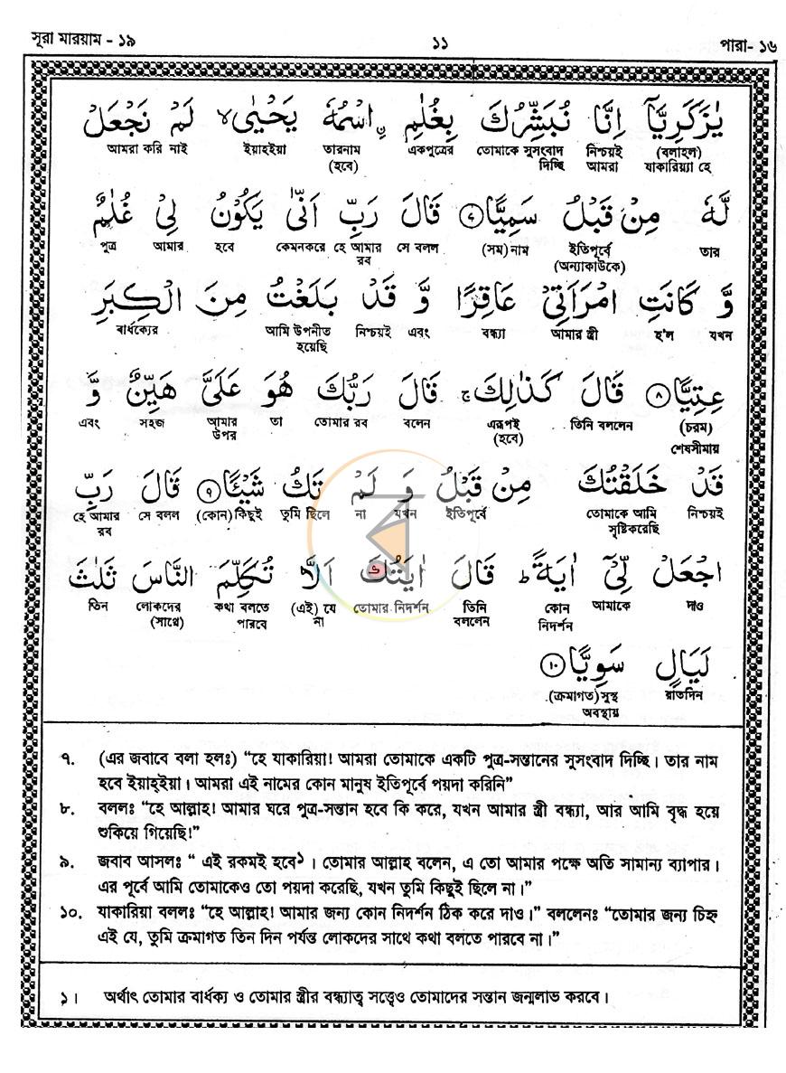পাতা 8