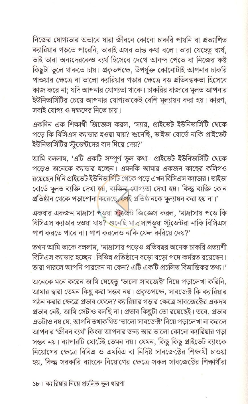 পাতা 12