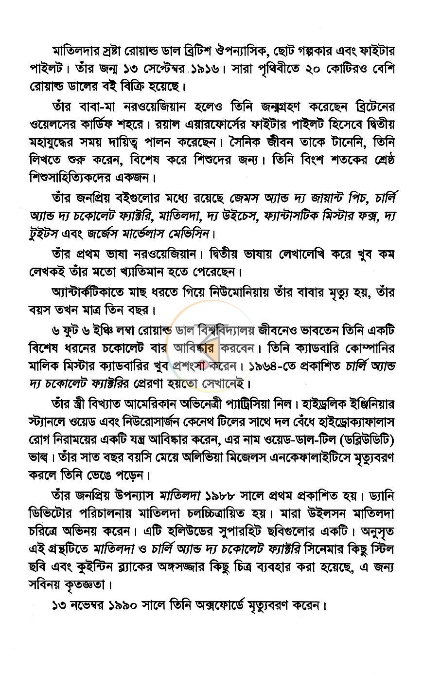 পাতা 4