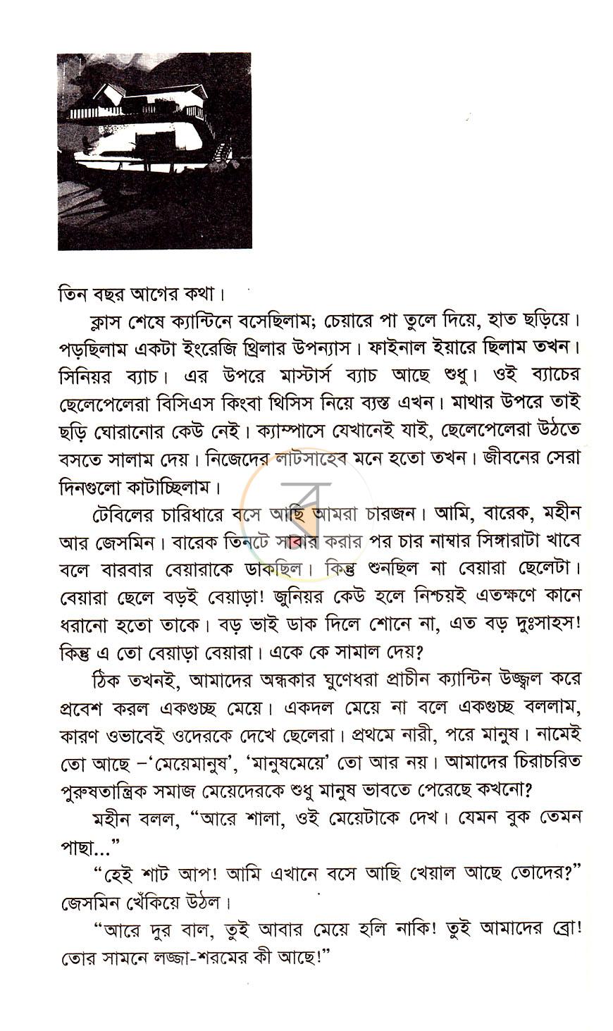 পাতা 5