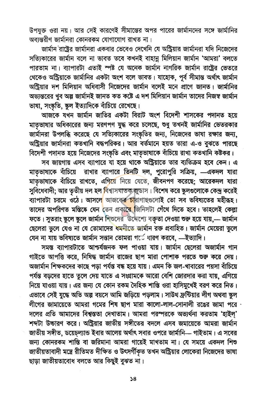 পাতা 8