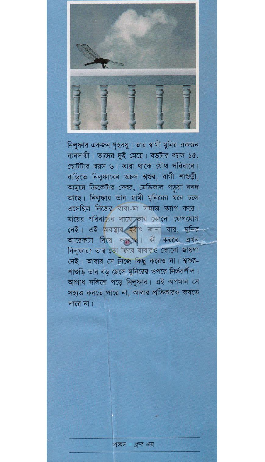 পাতা 1