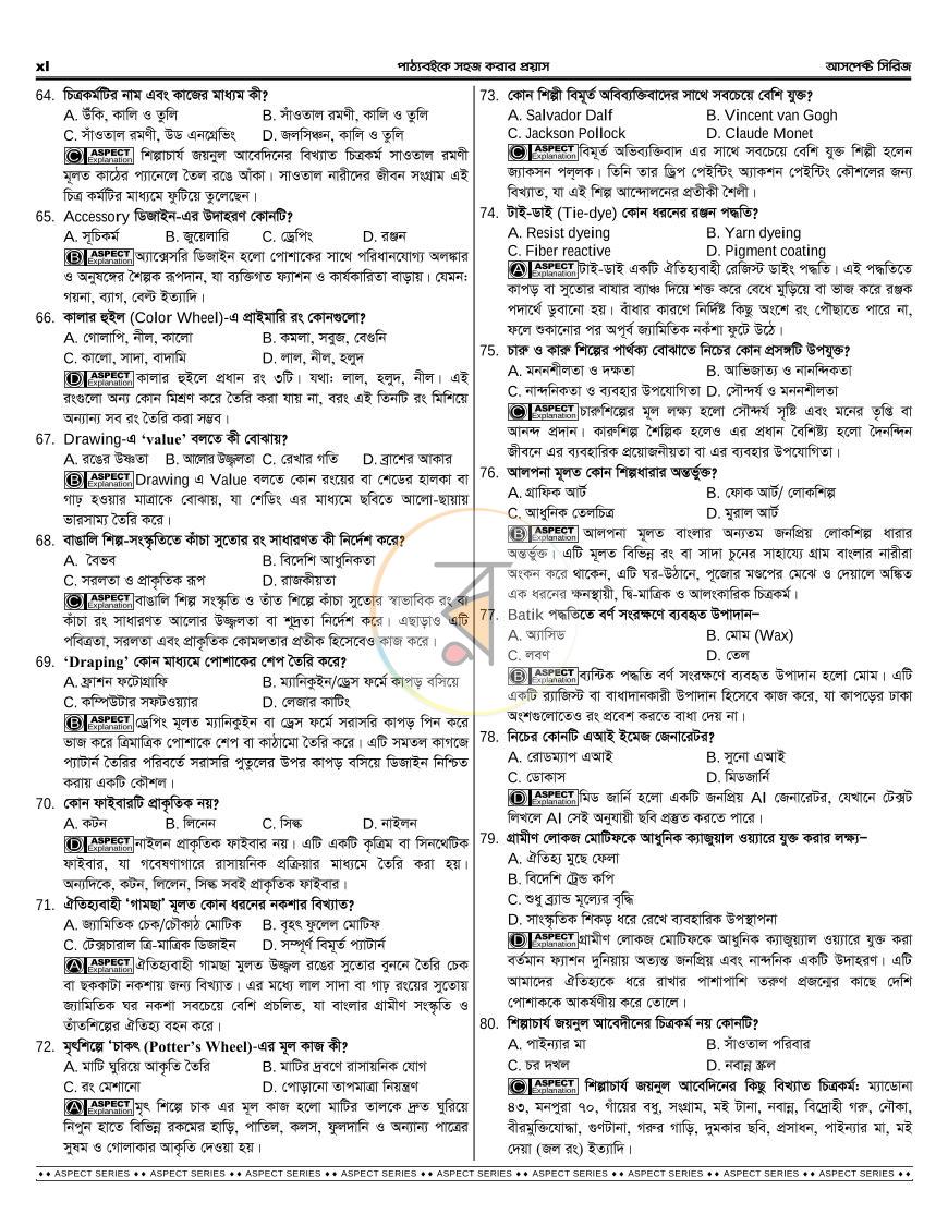 পাতা 43
