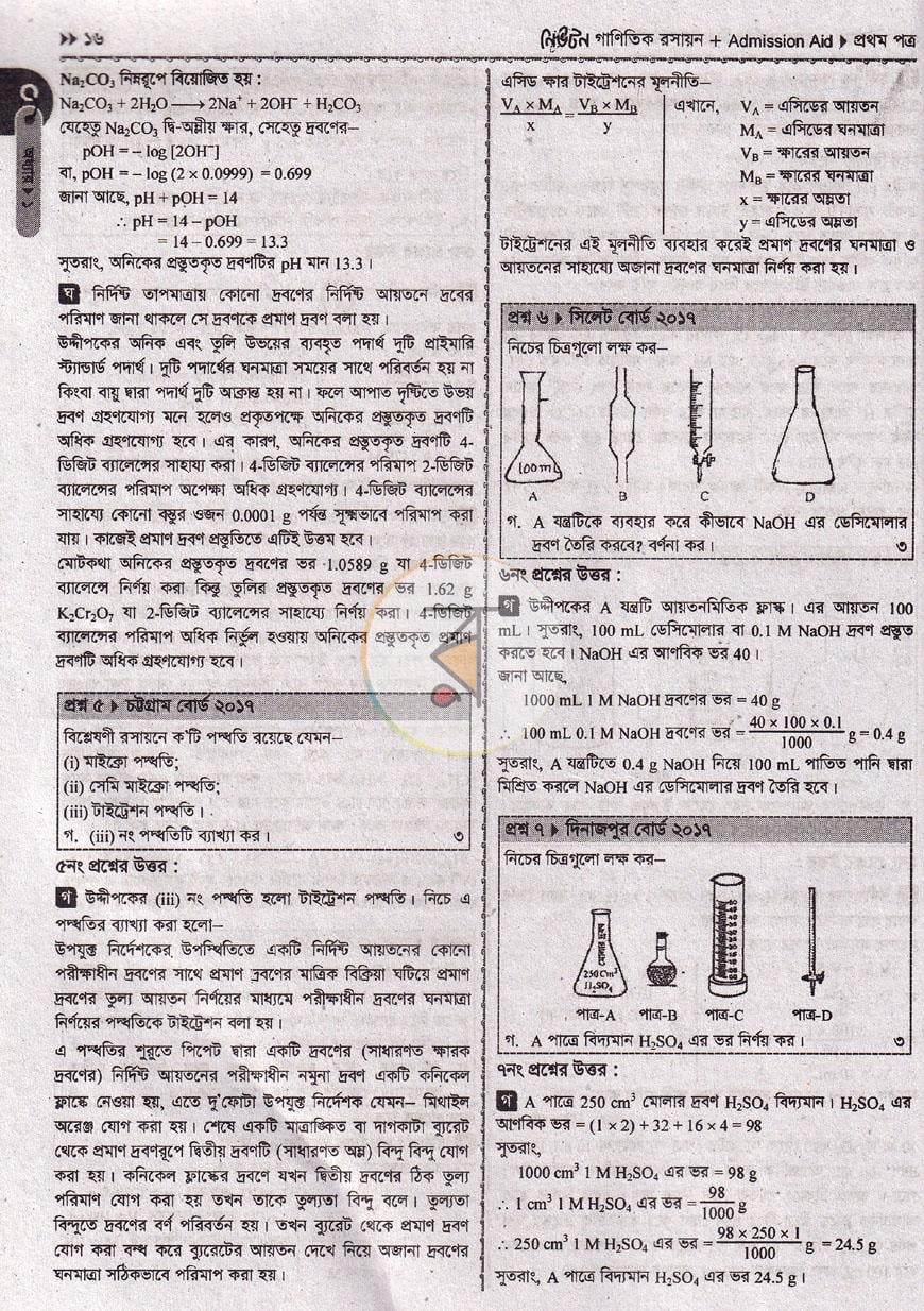 পাতা 9