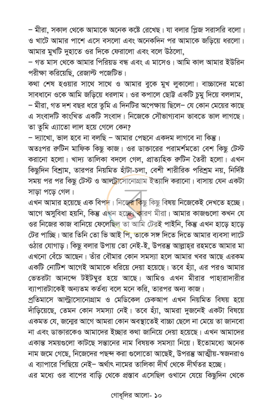 পাতা 4