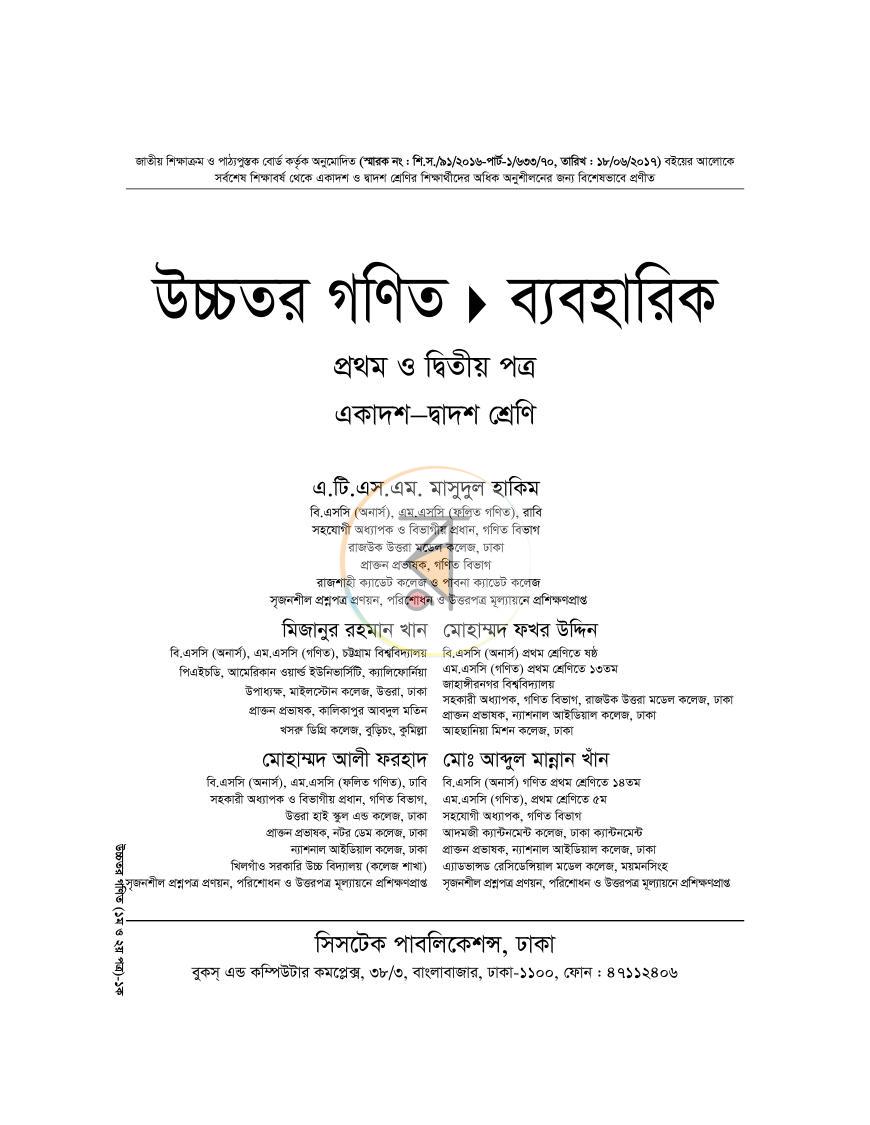 পাতা 1