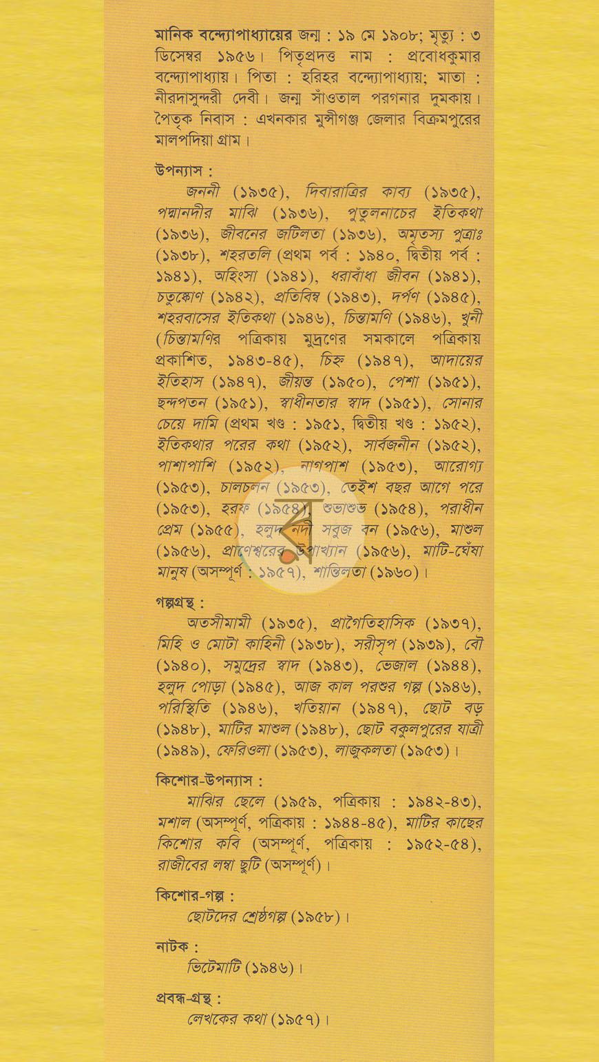 পাতা 20