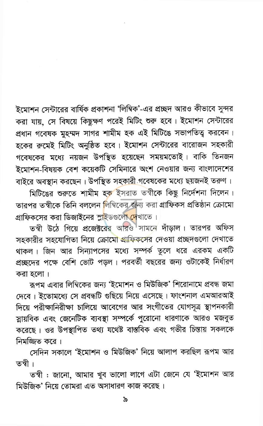পাতা 4
