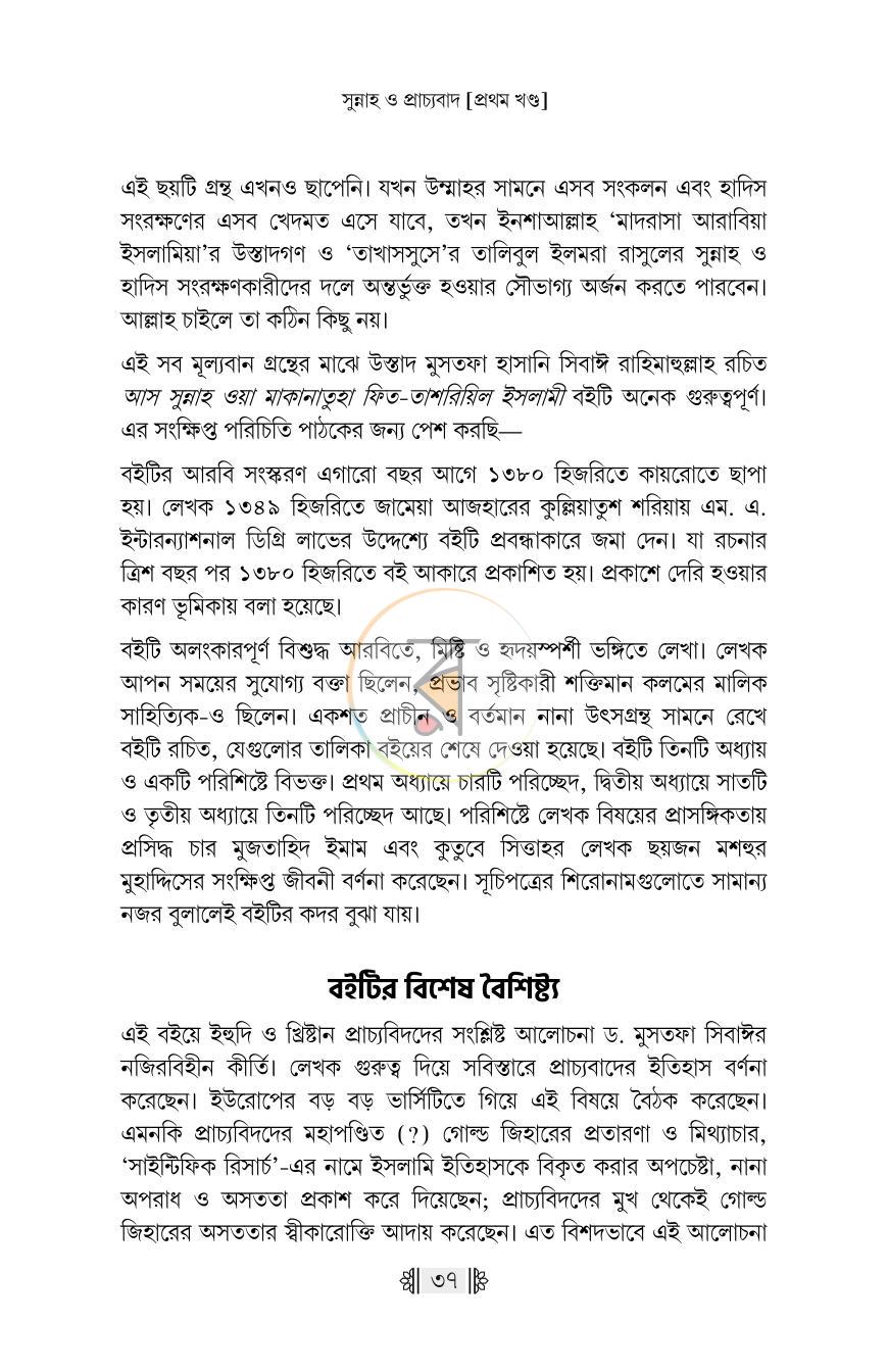 পাতা 24
