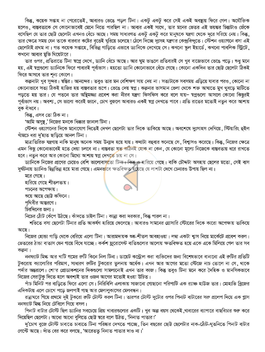 পাতা 4