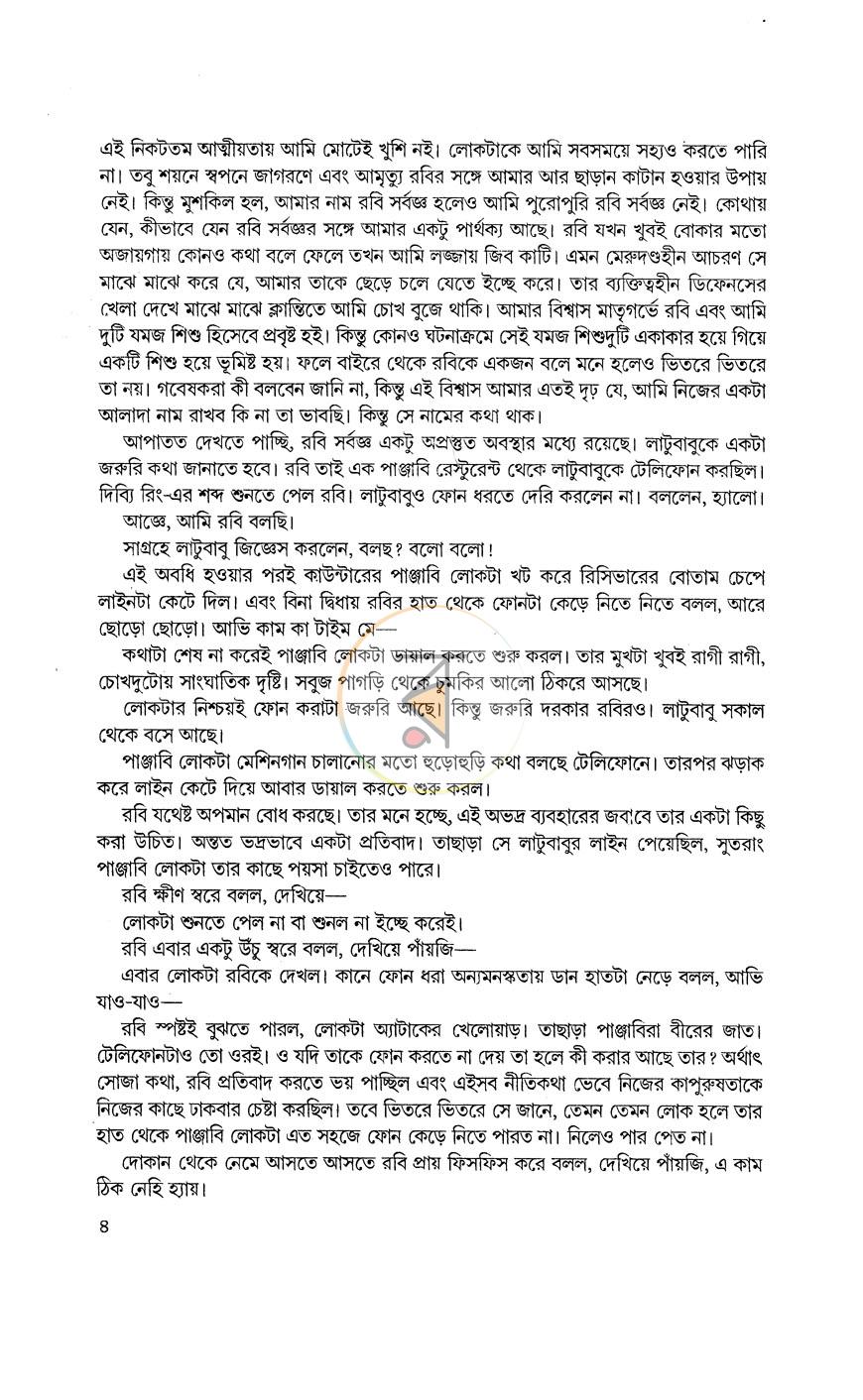 পাতা 5