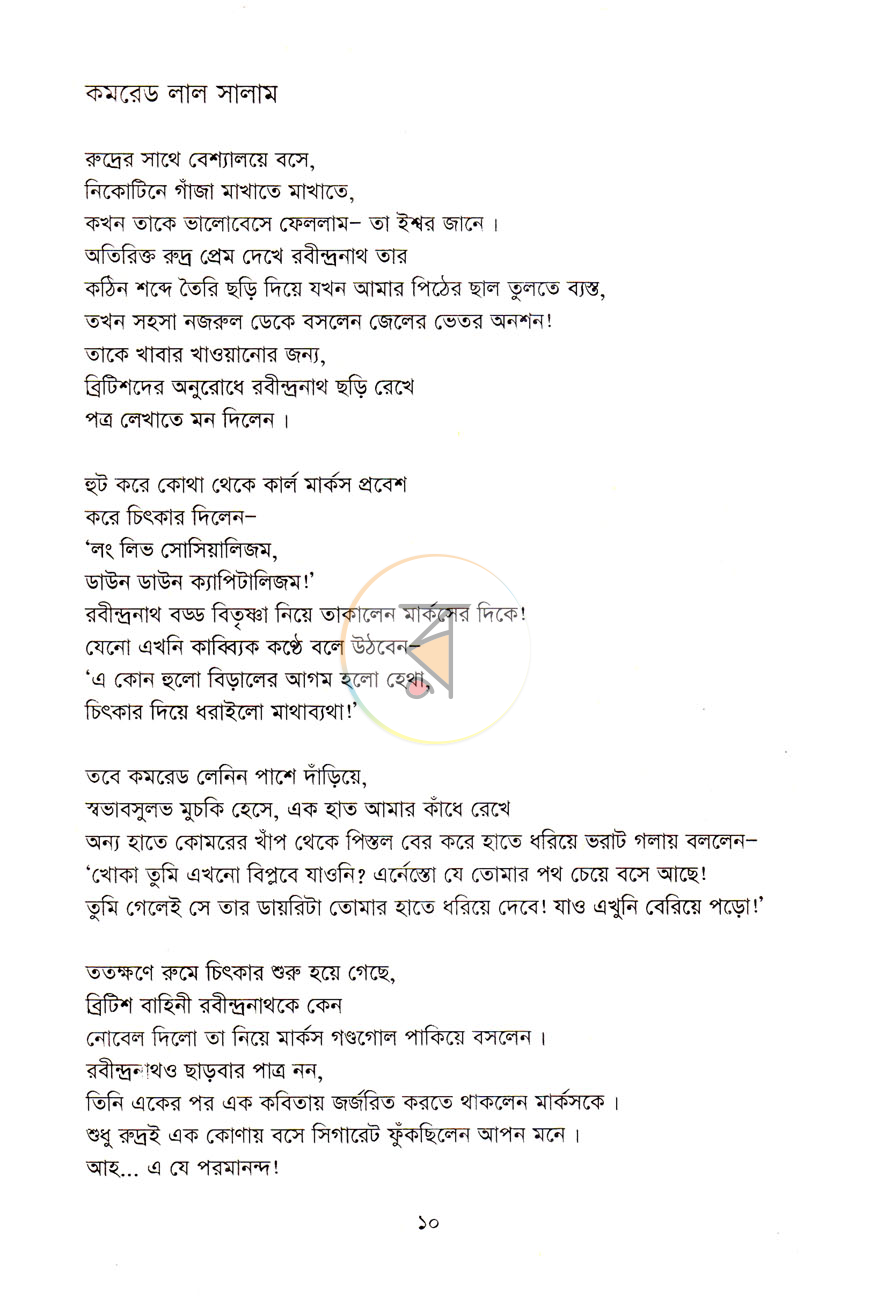 পাতা 5