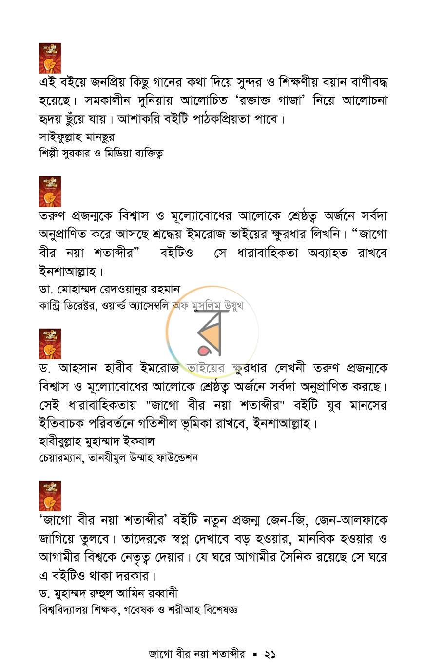 পাতা 52
