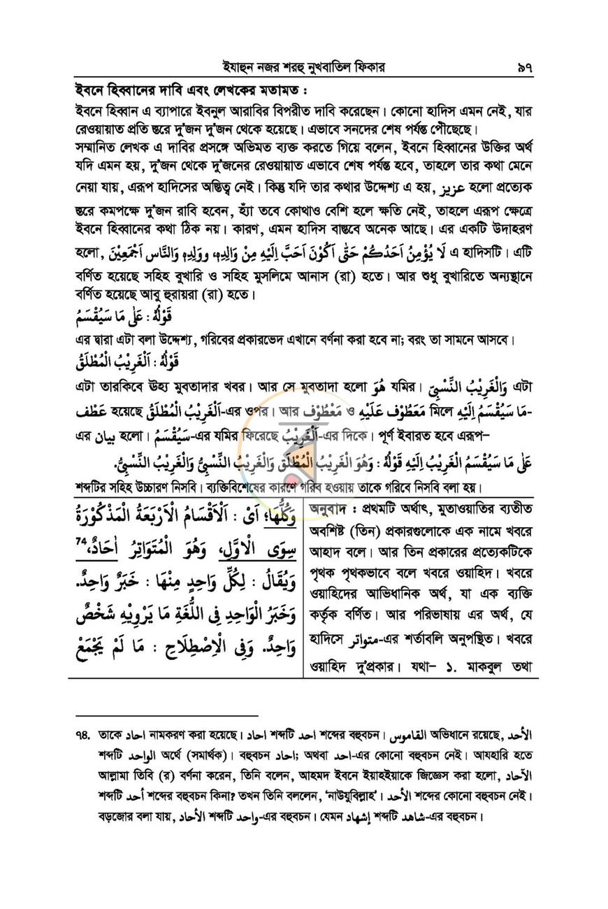 পাতা 26