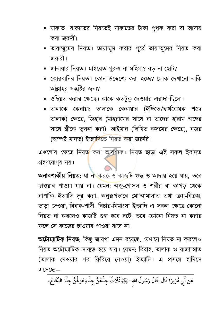 পাতা 15