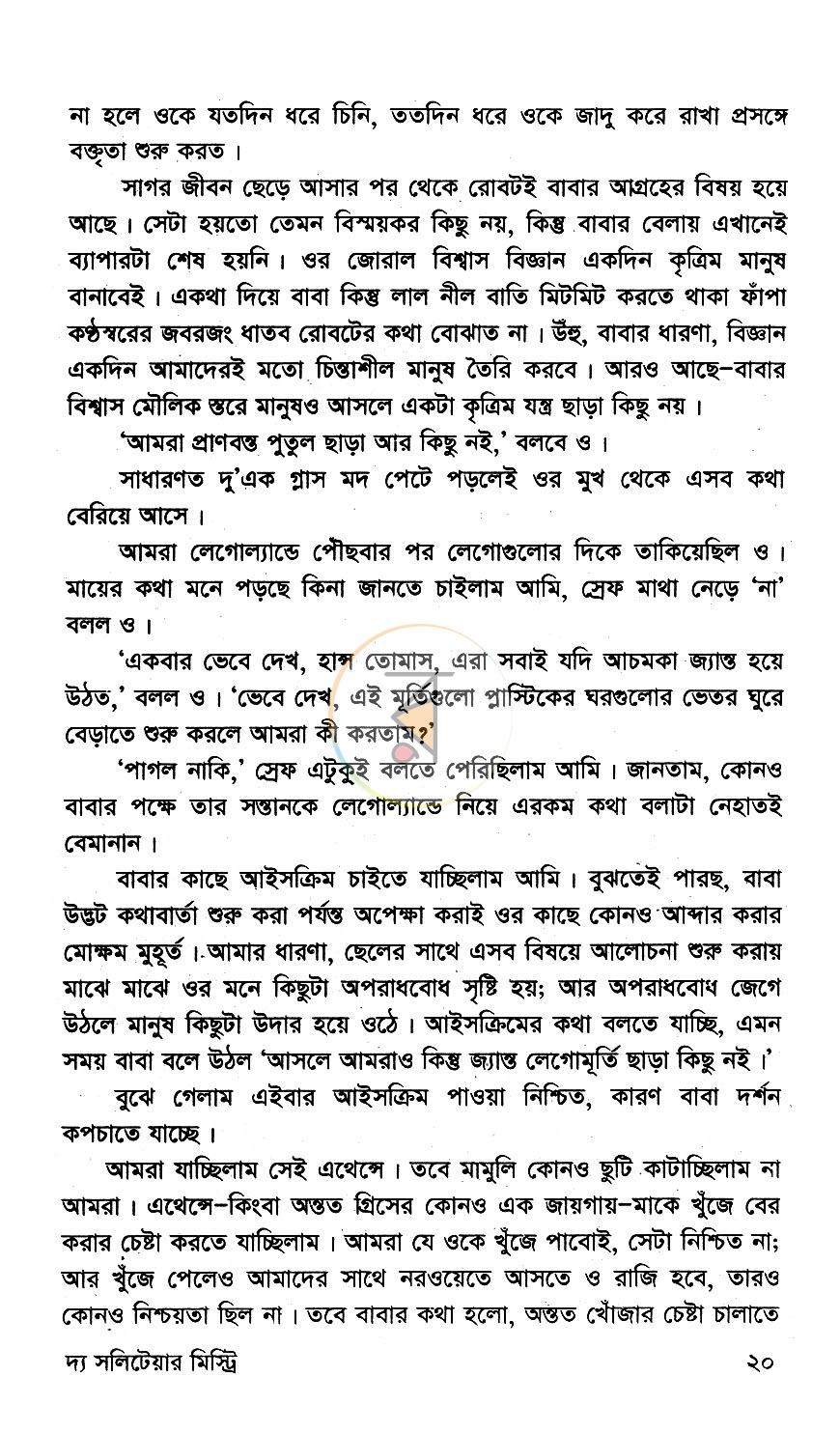 পাতা 9
