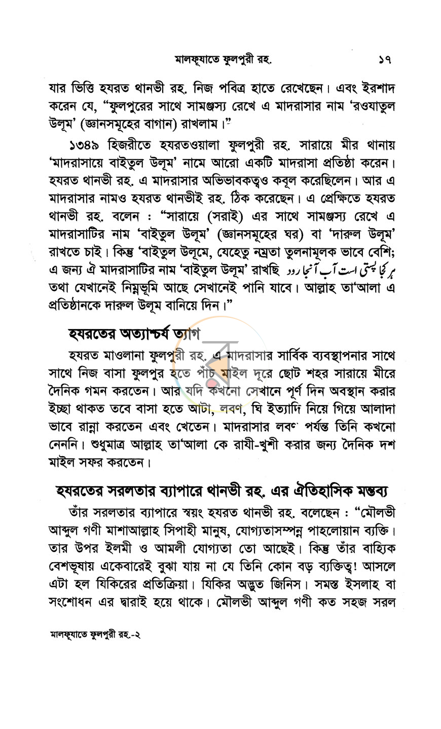 পাতা 7
